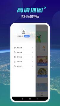 天地圖截圖