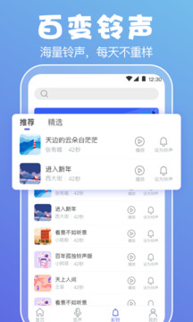 变声器实时音控截图