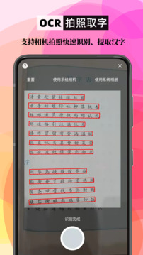 筆順筆畫大全截圖