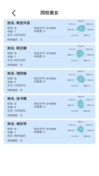 模拟人生路截图