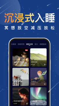 熊貓睡眠截圖