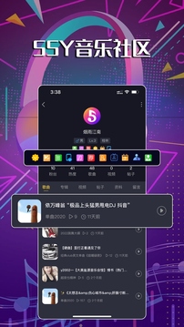 55Y音乐社区截图