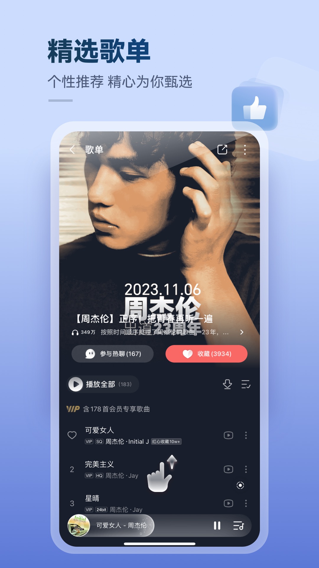 咪咕音乐v7.39.0截图1