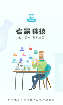 初中化學(xué)截圖
