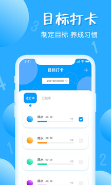 標(biāo)準(zhǔn)計數(shù)器截圖