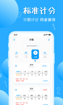 標(biāo)準(zhǔn)計數(shù)器截圖