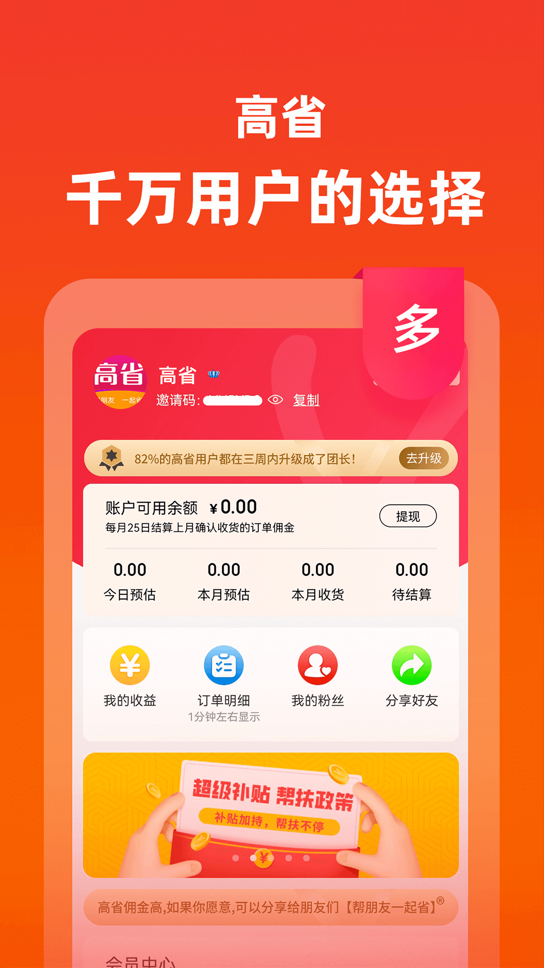 高省v3.4.2截图1