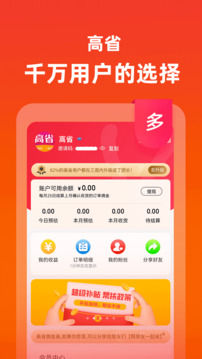 高省截圖