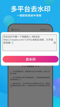 去水印視頻解析截圖