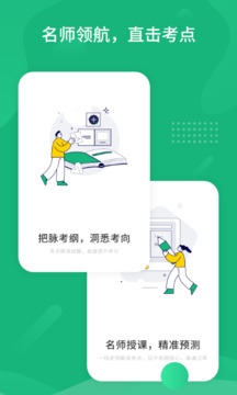 雪松課堂截圖