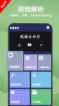 去水印視頻解析截圖