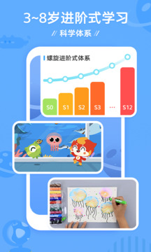 咕比啟蒙截圖