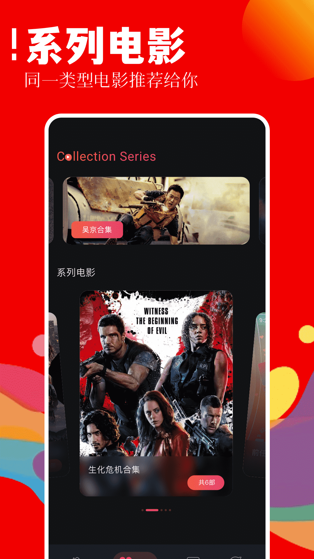 好貓影視截圖預(yù)覽