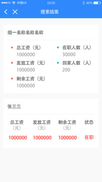 天麗普慧截圖