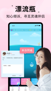 隨緣漂流瓶截圖