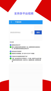 去水印編輯大師截圖