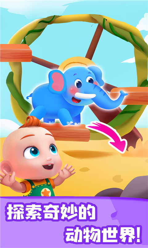 JoJo認(rèn)知啟蒙截圖預(yù)覽