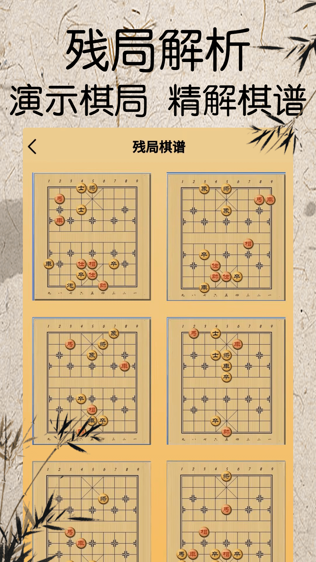 将棋v1.3.1截图2