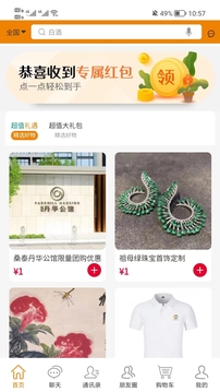 功社GSpace截圖