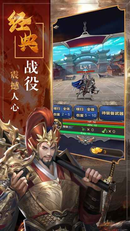 三国神威魔将截图2