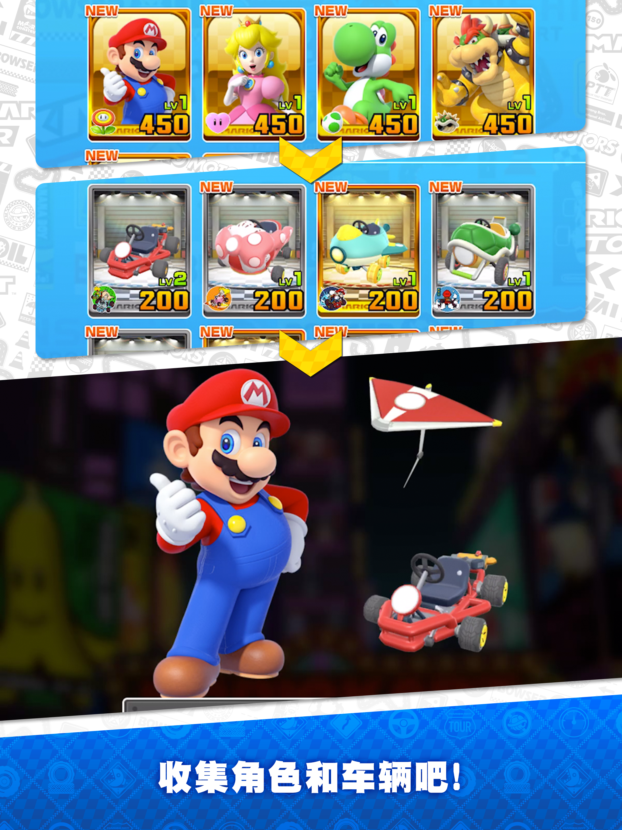 Mario Kart Tour截图2