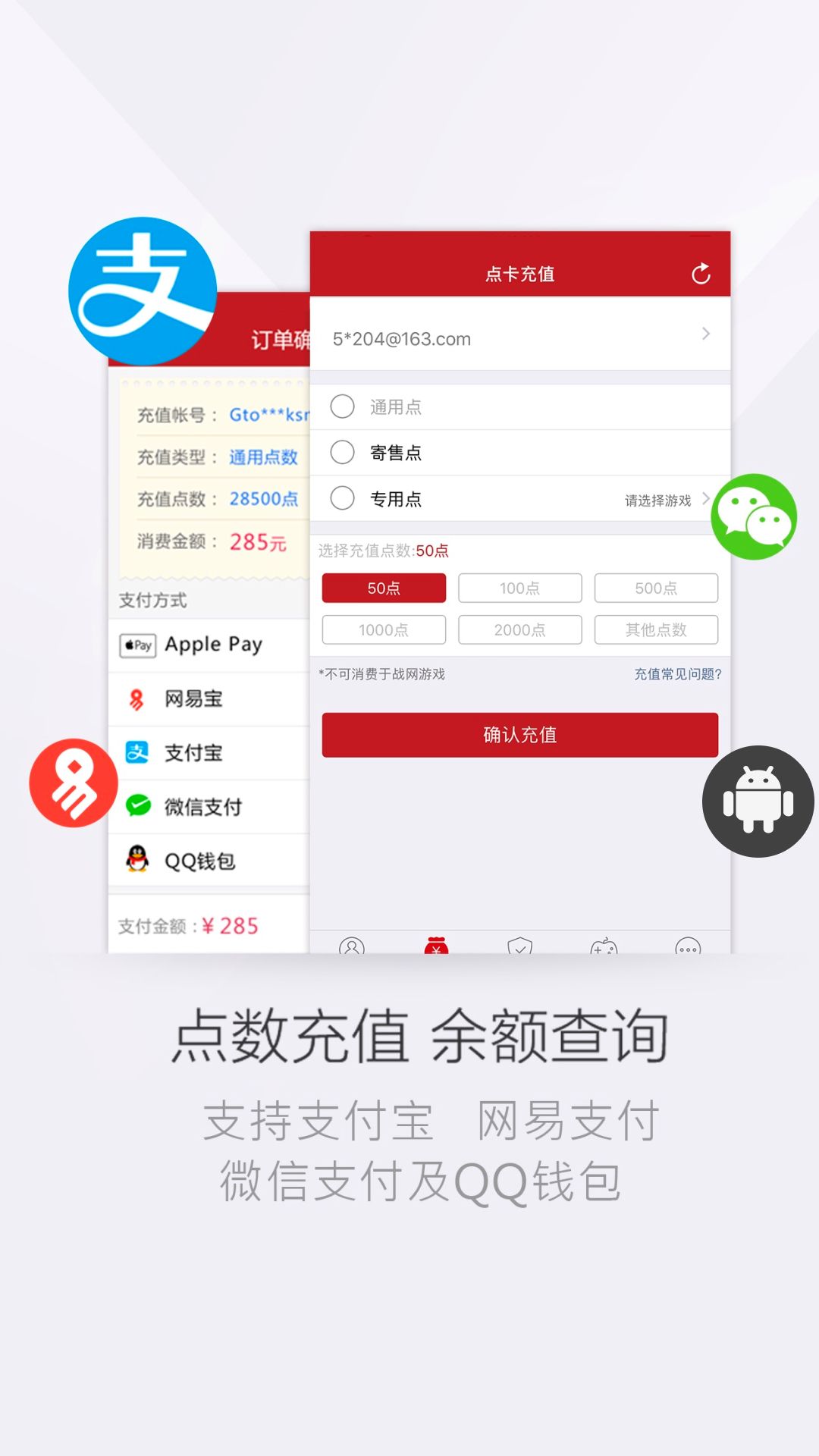 网易将军令v5.3.8 Build 79截图3