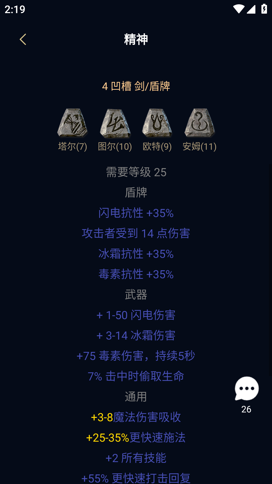 暗黑核v4.0.0截图2