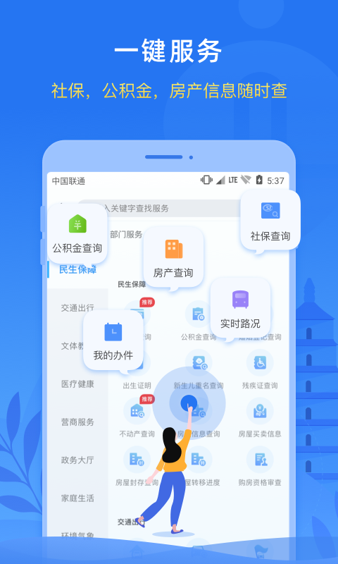 i西安截图3