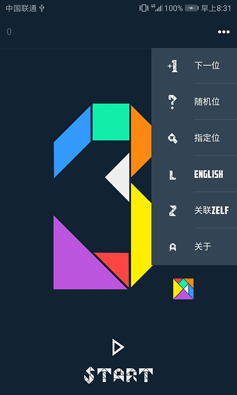 ColorPiv1.4.6截图3