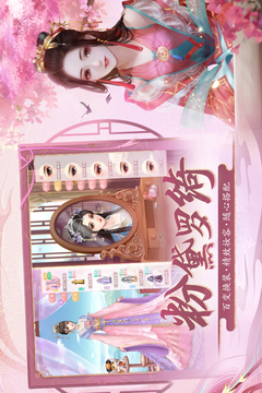 花之舞截圖
