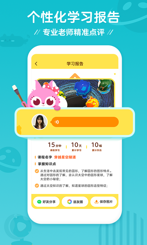 咕比启蒙v3.17.3截图1