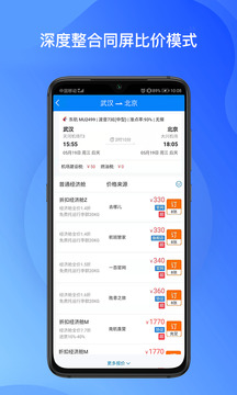 勝意費(fèi)控云截圖