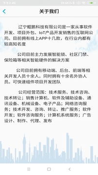NFC門禁卡截圖