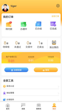 武點截圖