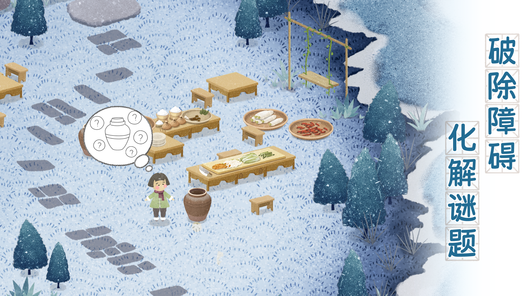 四季之春截圖預(yù)覽