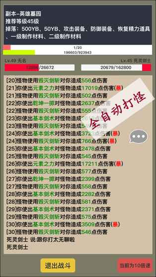 狂浪乾坤截圖預(yù)覽