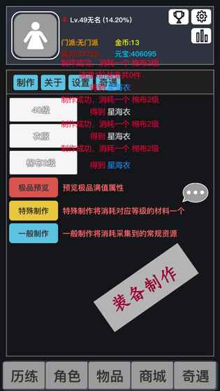 狂浪乾坤截圖預(yù)覽