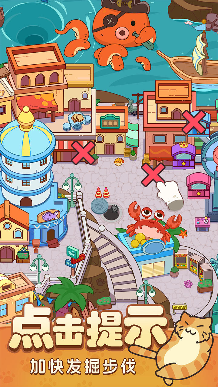 瘋狂找東西截圖預(yù)覽