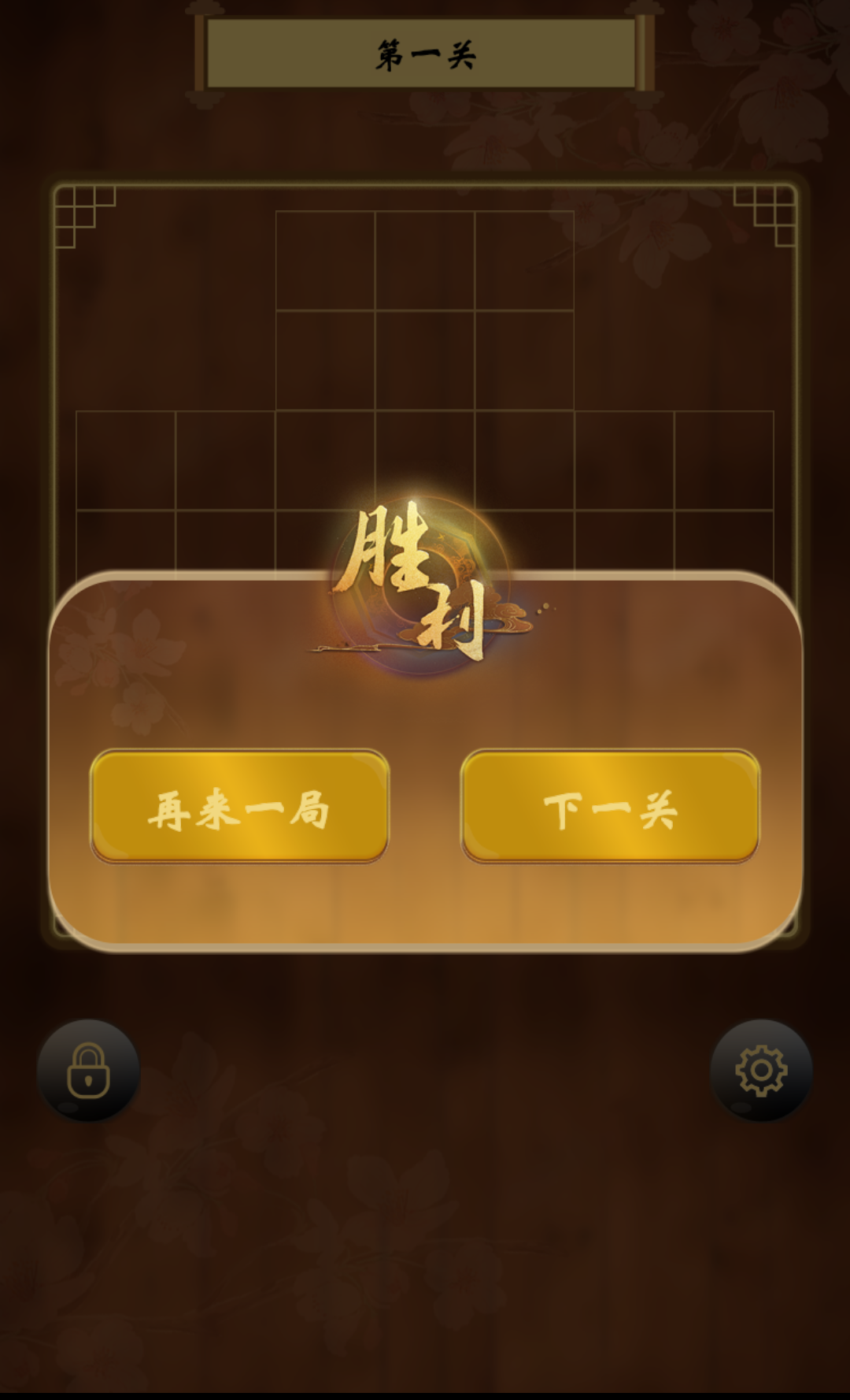 诸葛孔明棋截图3