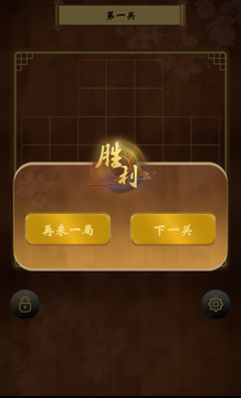 诸葛孔明棋截图