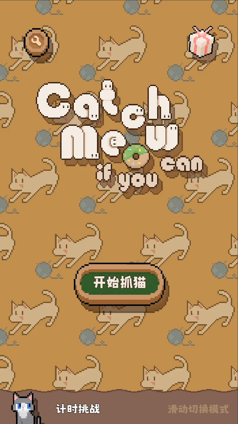 数猫猫截图1