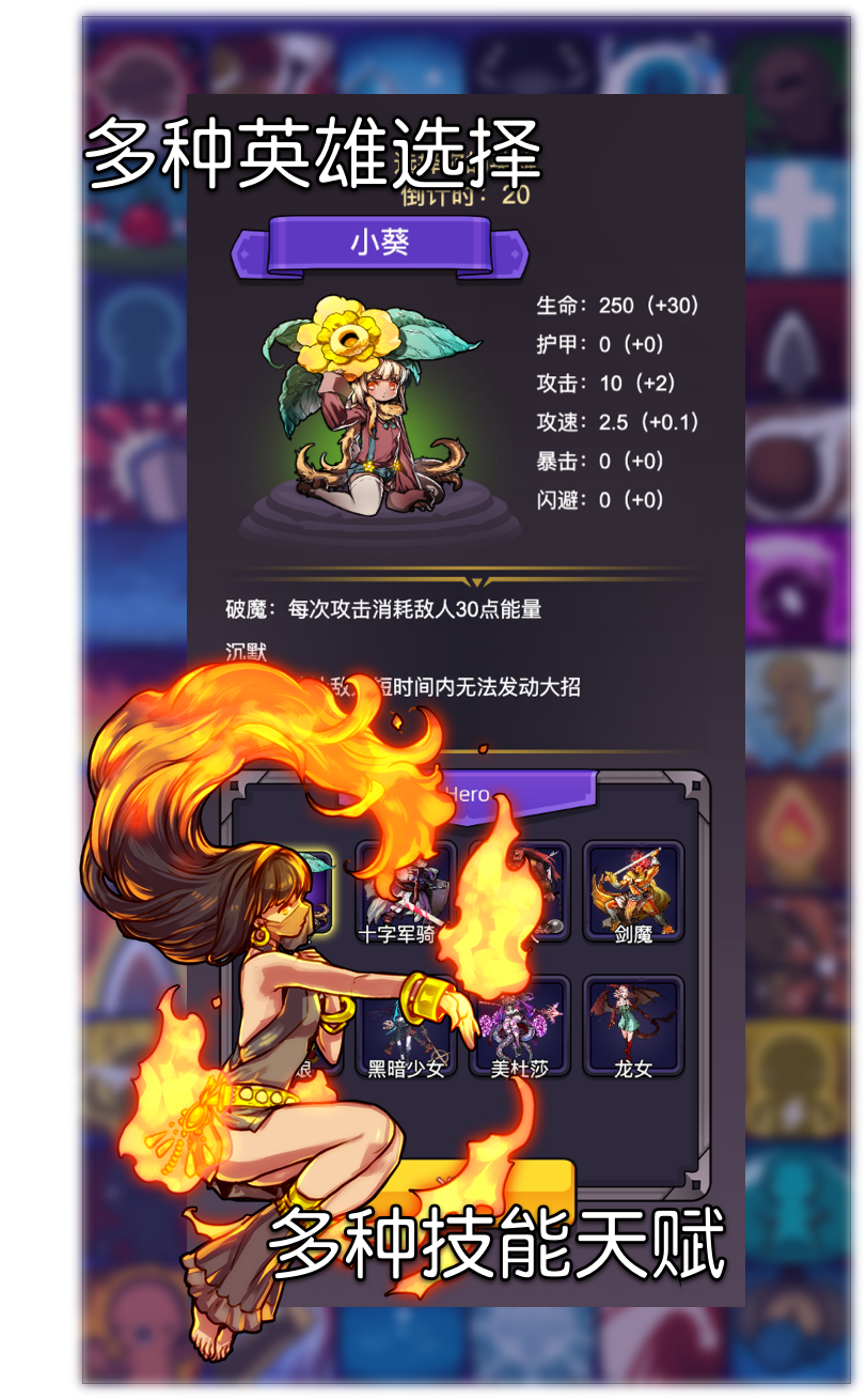 選技生存大亂斗2截圖預(yù)覽