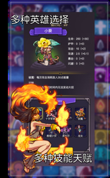 選技生存大亂斗2截圖