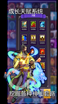 選技生存大亂斗2截圖