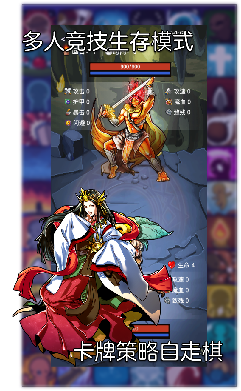 選技生存大亂斗2截圖預(yù)覽