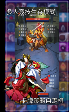 選技生存大亂斗2截圖
