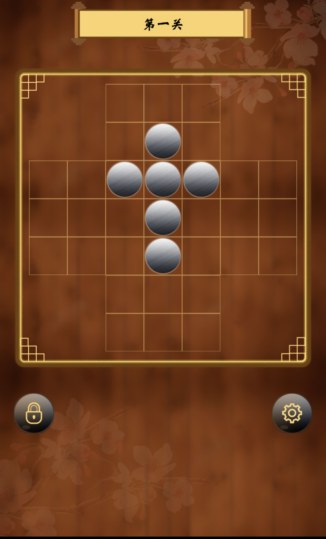 诸葛孔明棋截图4