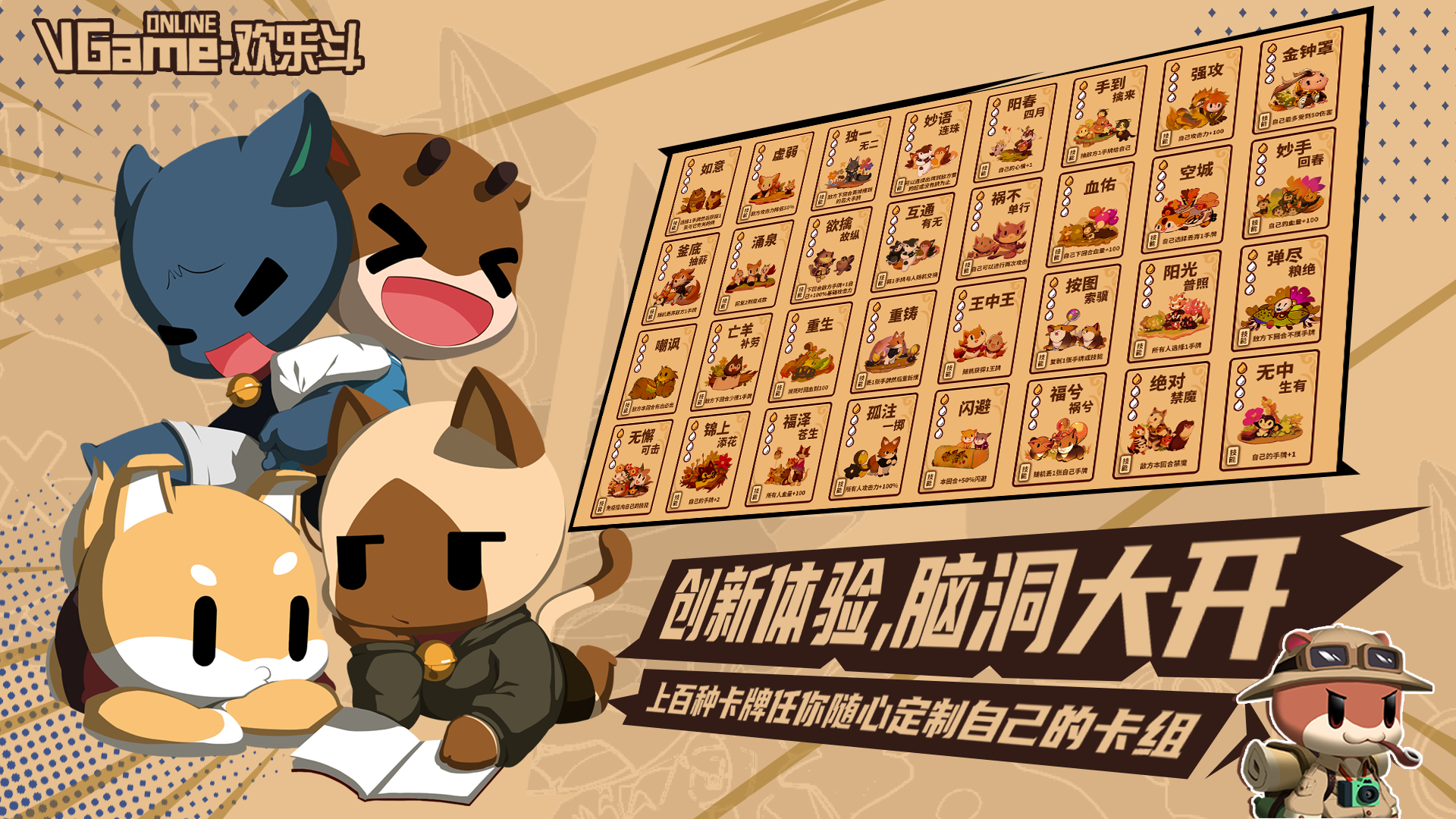 歡樂斗截圖預(yù)覽