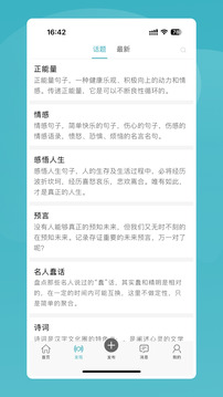 語林截圖