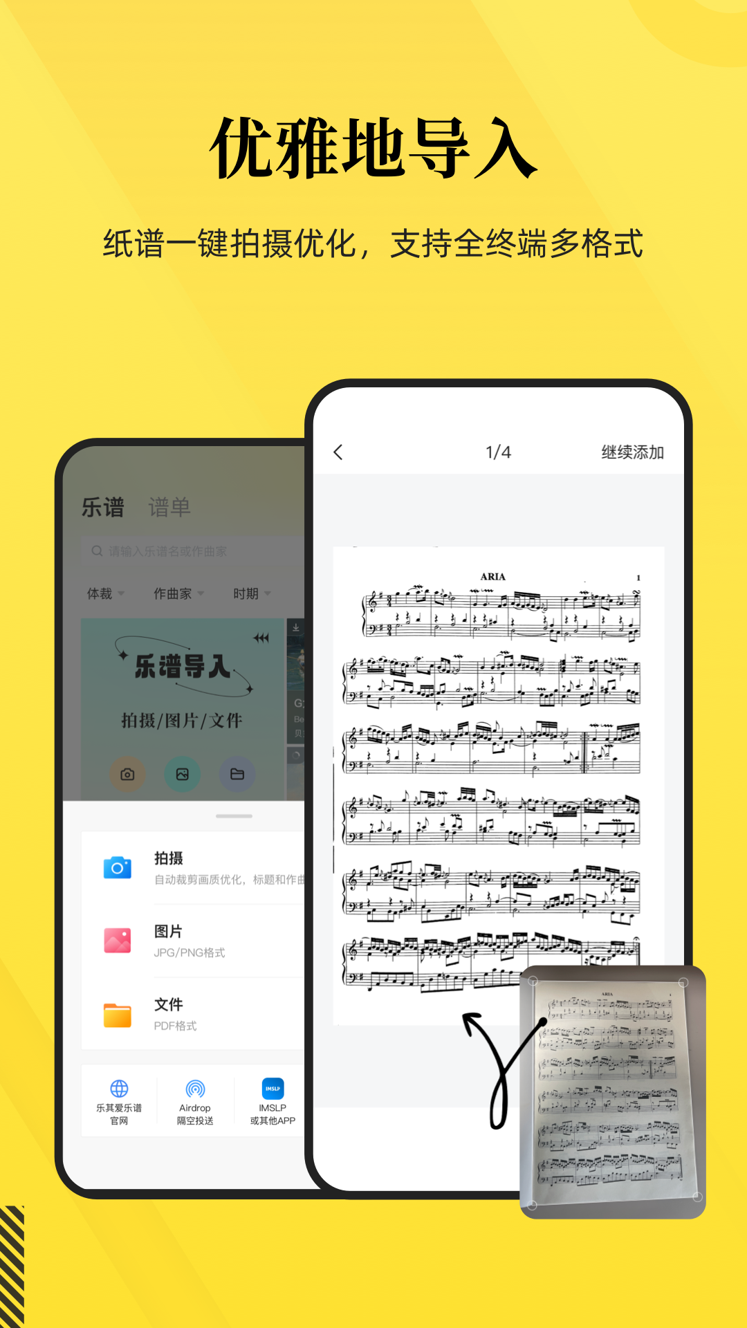 乐其爱乐谱v1.5.4截图5